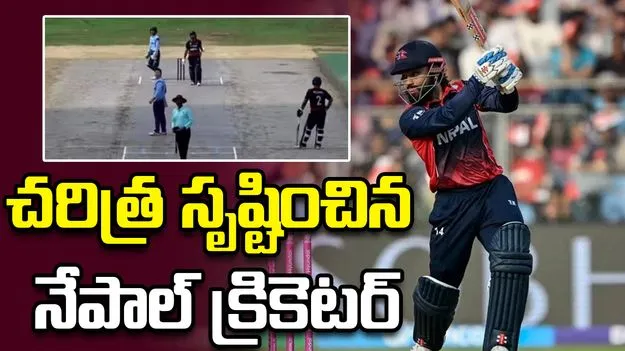 టీమిండియా స్టార్ యువరాజ్ సింగ్ సరసన నేపాల్ క్రికెటర్