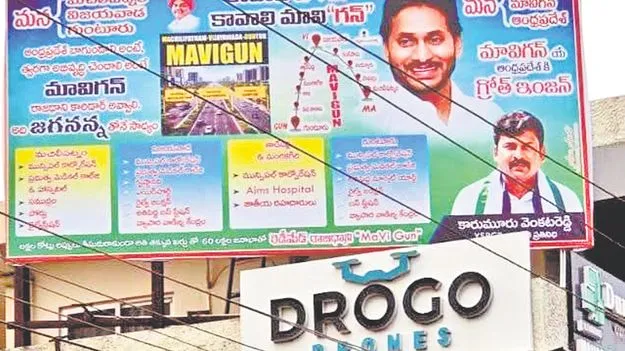 తాడేపల్లి ప్యాలెస్‌ ఒక్కటే మావిగన్‌!