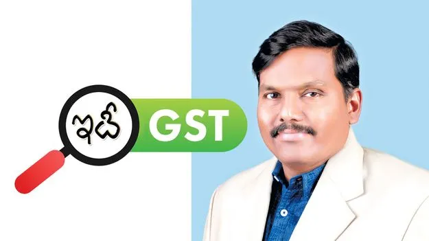 అపార్ట్‌మెంట్‌ సంక్షేమ సంఘాలు జీఎస్‌టీ చెల్లించాలా?