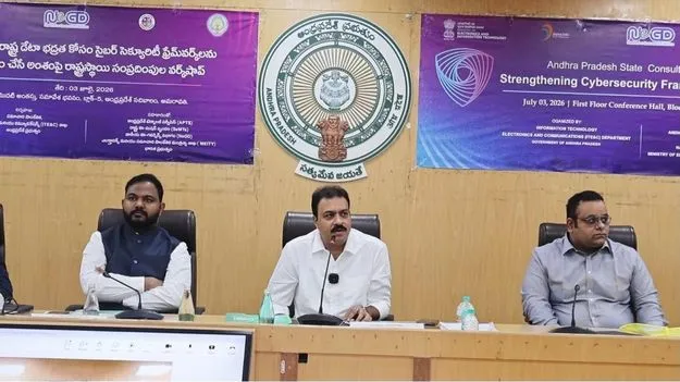 ప్రభుత్వ డేటా భద్రత.. ఏపీటీఎస్ ఆధ్వర్యంలో సైబర్ సెక్యూరిటీ వర్క్‌షాప్‌