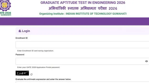 గేట్‌-2026 ఫలితాల విడుదల