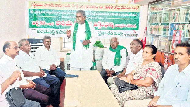 పొగాకు క్వింటాకు రూ.25వేలు ఇవ్వాల్సిందే