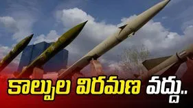 48 గంటల కాల్పుల విరమణ.. అమెరికా ప్రతిపాదనను తిరస్కరించిన ఇరాన్..