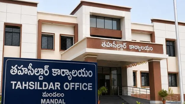 అదనపు తహసీల్దార్లు