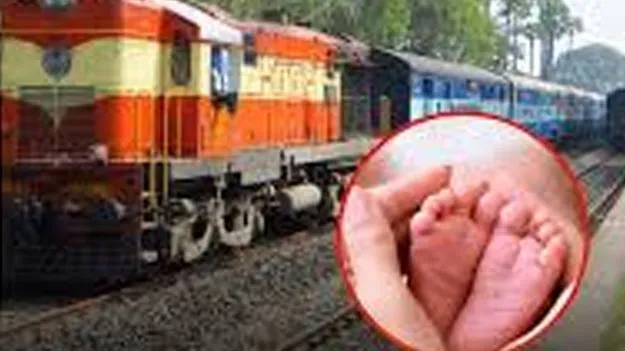 రైల్వే ప్లాట్‌ఫాంపై ప్రసవం