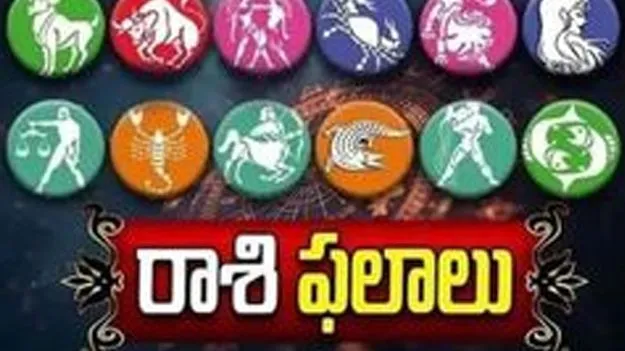 నేటి రాశి ఫలాలు.. ఎలా ఉన్నాయంటే..