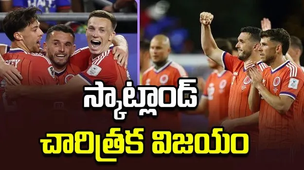 ఫిఫా ప్రపంచ కప్: 36 ఏళ్ల తర్వాత.. స్కాట్లాండ్ చారిత్రక విజయం