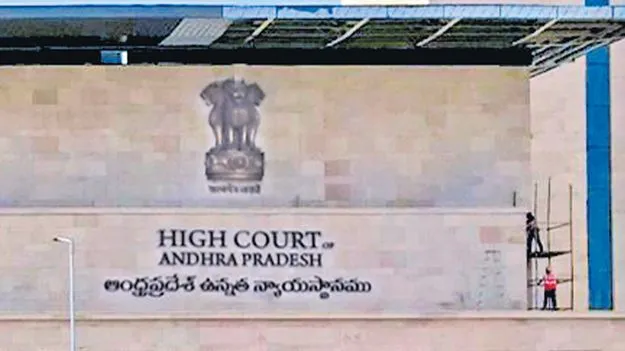 బెజవాడ కోర్టు షరతులతో దర్యాప్తునకు ఆటంకం!