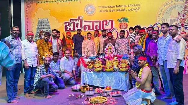 బహ్రెయిన్‌లో ఉద్రిక్త పరిస్థితుల నడుమ బోనాల పండుగ