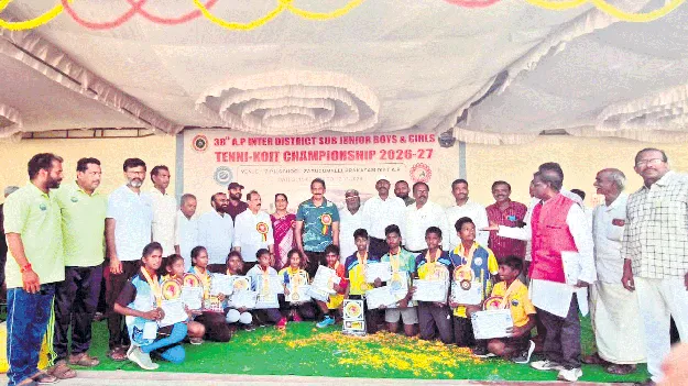 ముగిసిన 38వ టెన్నికాయిట్‌ అంతర్‌ జిల్లాల పోటీలు 