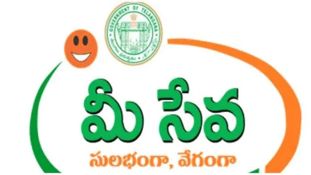 ‘మీ సేవ’కు అంతరాయం