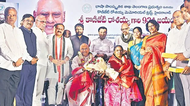 రోశయ్య సేవలు చిరస్మరణీయం