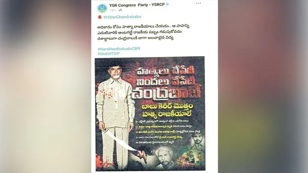 పూడి శ్రీహరికి షాక్‌ 