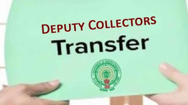27 మంది డిప్యూటీ కలెక్టర్లు బదిలీ