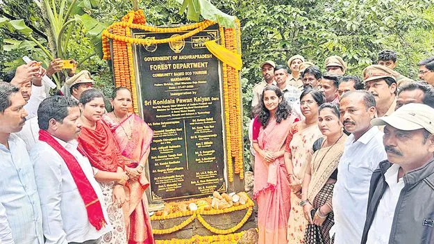 ఎకో పార్కు ప్రారంభం