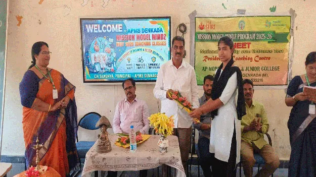 NEET Coaching Center in Model School మోడల్‌ స్కూల్‌లో నీట్‌ శిక్షణ కేంద్రం