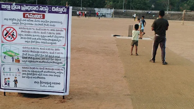  వద్దన్న సమయంలోనే  క్రికెట్‌ ఆడుతున్నారు 