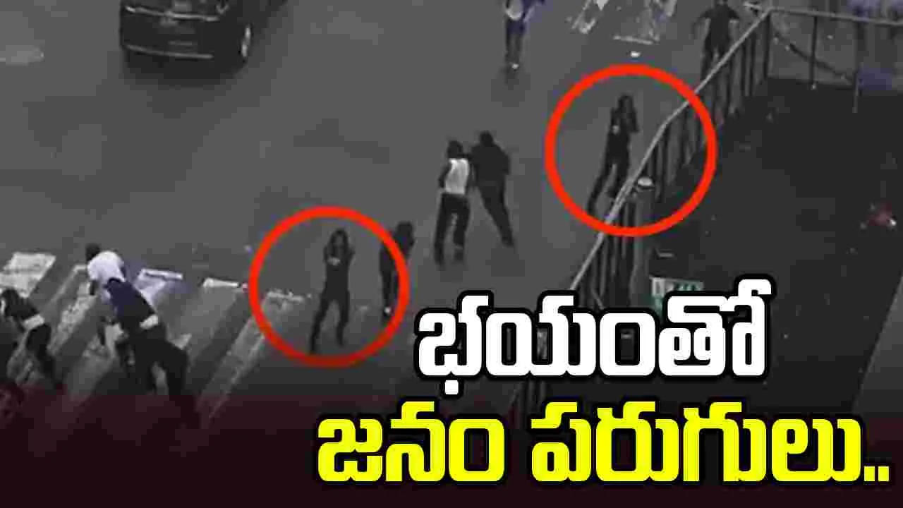 న్యూయార్క్‌లోని టైమ్స్ స్క్వయర్ వద్ద కాల్పుల కలకలం.. భయంతో జనం పరుగులు..