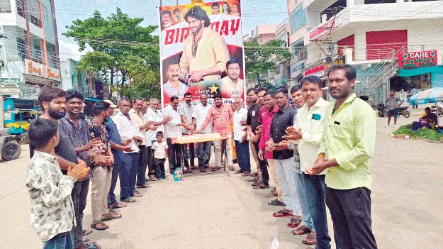 కొల్లాపూర్‌లో మహేశ్‌బాబు అభిమానుల సందడి