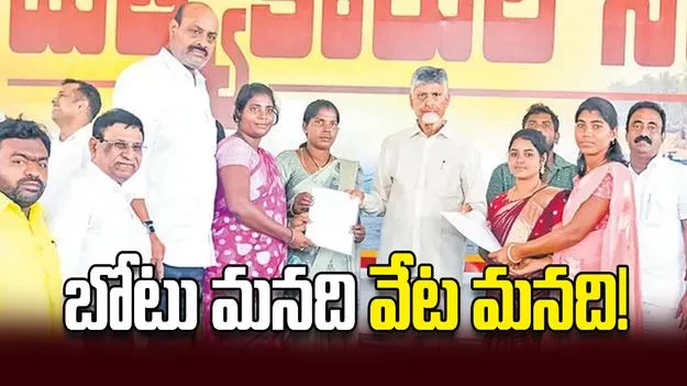 బోటు మనది.. వేట మనది! కాదని ఎవరైనా వస్తే ఖబడ్దార్‌: సీఎం చంద్రబాబు
