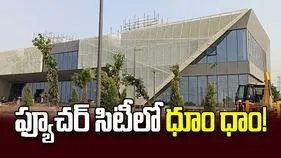 ఫ్యూచర్‌ సిటీలో ధూం ధాం!