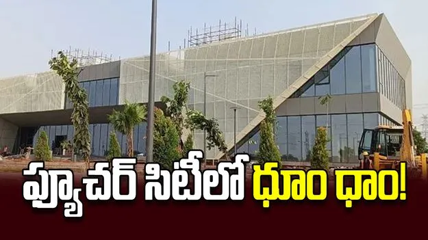 ఫ్యూచర్‌ సిటీలో ధూం ధాం!
