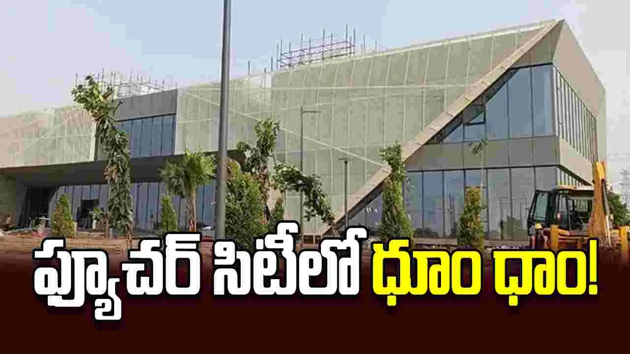 ఫ్యూచర్‌ సిటీలో ధూం ధాం!