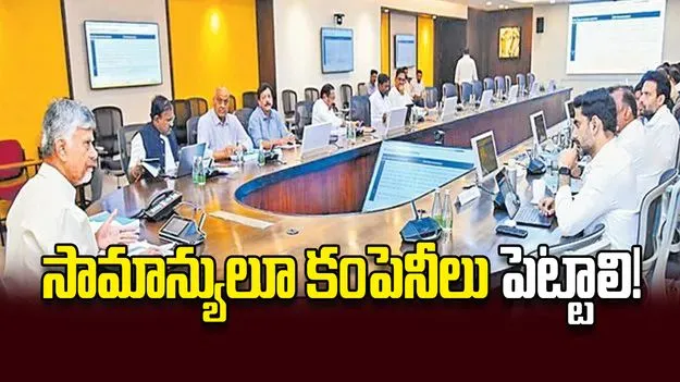 సామాన్యులూ  కంపెనీలు పెట్టాలి!