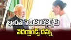 భారత సెమీకండక్టర్స్‌కు నెదర్లాండ్స్‌ దన్ను