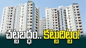 చట్టబద్ధం.. కట్టుదిట్టం!