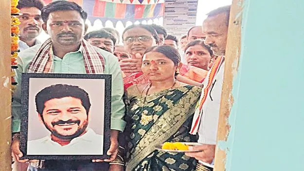 సీఎం ఫొటోతో గృహప్రవేశం