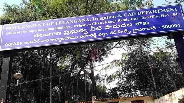 నీటిపారుదలశాఖ ఈఎన్‌సీ (జనరల్‌) పదవీ కాలం పెపు