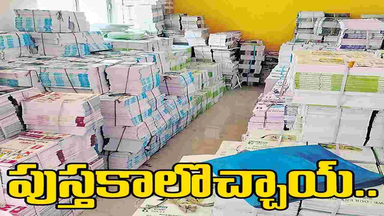 పుస్తకాలొచ్చాయ్‌...