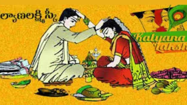 కల్యాణలక్ష్మి పక్కదారి