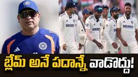 ఎవరినీ బలిపశువుగా చూపించడం సరికాదు.. ప్లేయర్ల గాయాలపై స్పందించిన లక్ష్మణ్