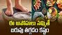 ఈ అపోహలు నమ్మితే బరువు తగ్గడం కష్టం