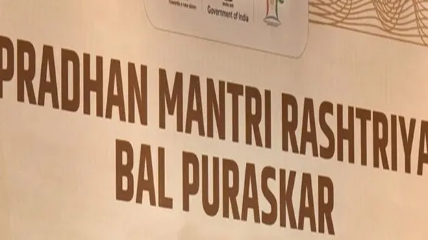 బాల్‌ పురస్కార్‌కు దరఖాస్తుల ఆహ్వానం