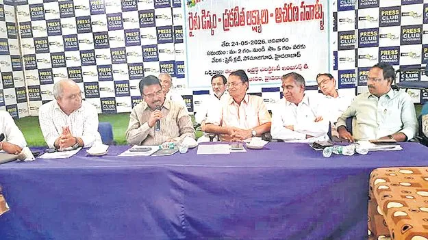 రైతు డిస్కం ఎందుకు?