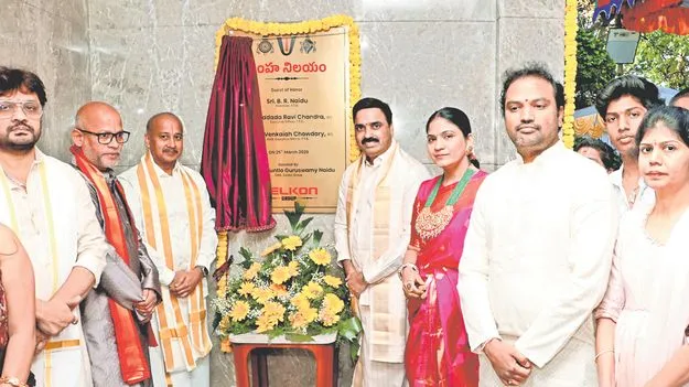 తిరుమలలో ‘సెల్‌కాన్‌’ అతిథిగృహం.!