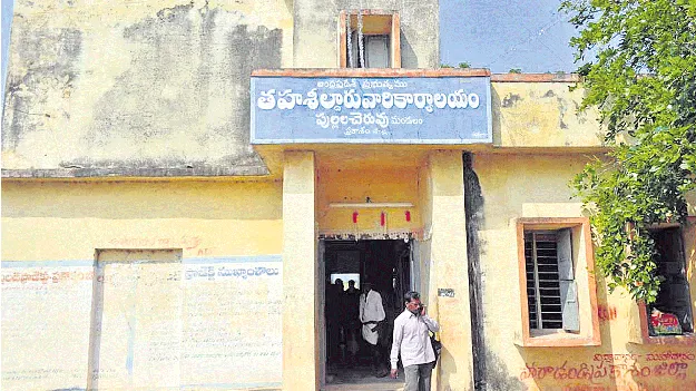 పుల్లలచెరువు రెవెన్యూలో అవినీతి జలగలు