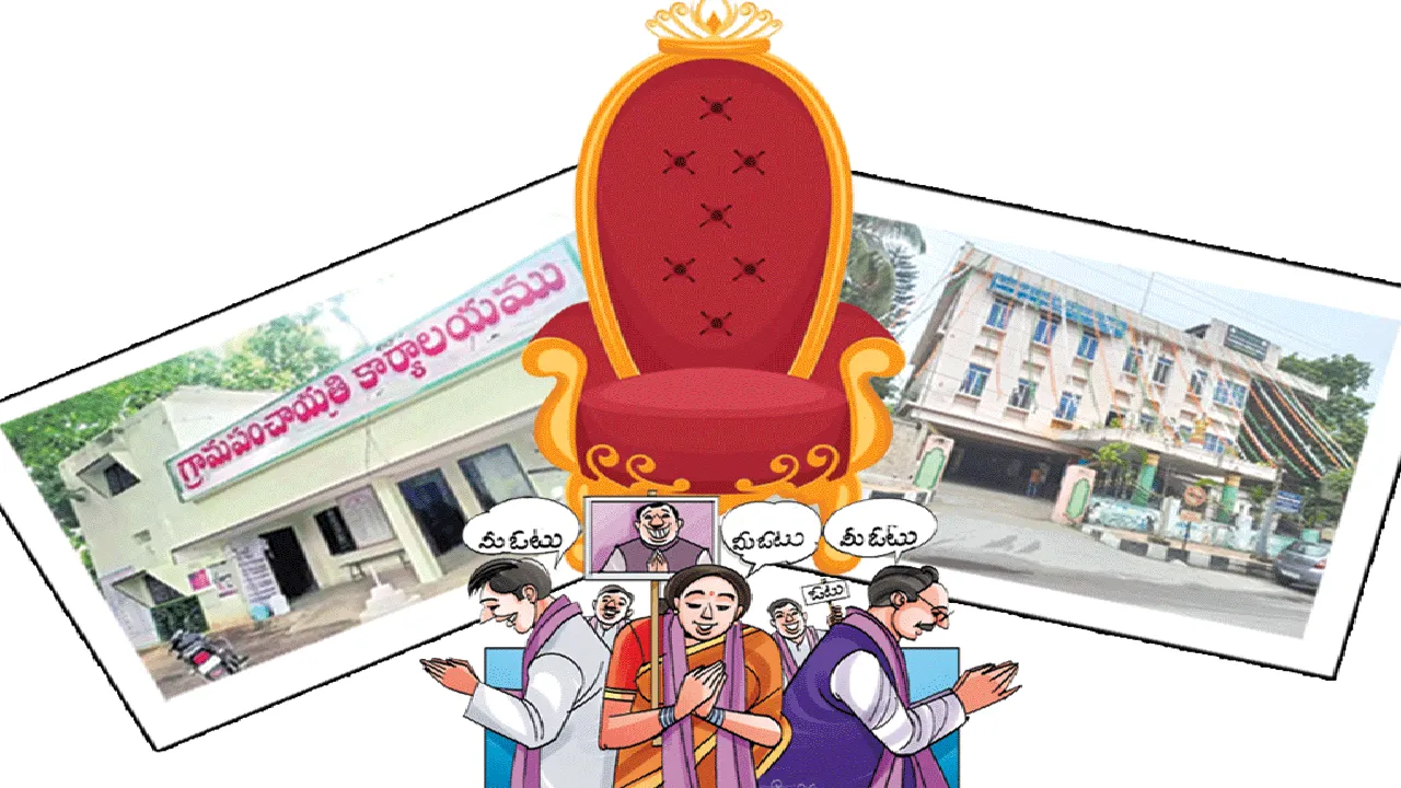 పల్లెల్లో నిరీక్షణ.. బల్దియాల్లో సందడి 