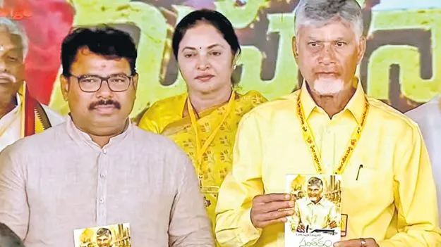 చంద్రబాబు జీవిత ప్రస్థానంపై ‘కాలపురుషుని సంతకం’