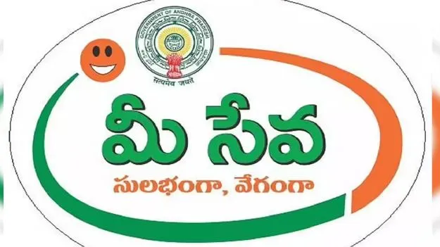 మీ సేవా చార్జీల భారీ పెంపు