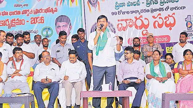 ‘భూభారతి’తో భూ సమస్యలు పరిష్కారం