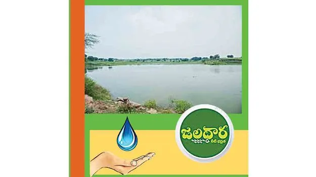 చెరువు ఉన్నా కరువు ఎందుకు?