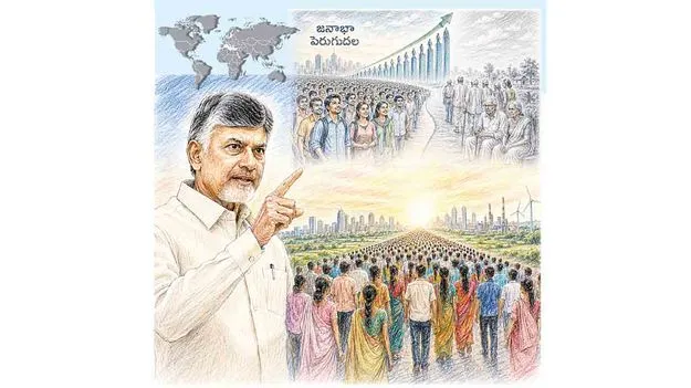 జనాభా పెంపు.. ముందుచూపు పథకం