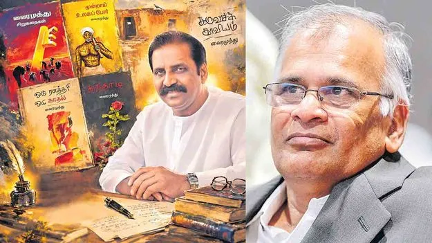 ఉరికే విద్వత్తు వైరముత్తు