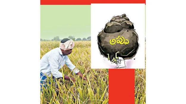 అప్పుల ఊబిలో అన్నదాత.. సంస్కరణలే మార్గం!