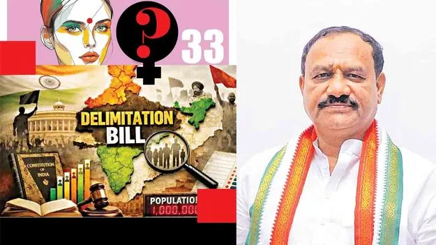 ఇది కుట్రపూరిత డీలిమిటేషన్!