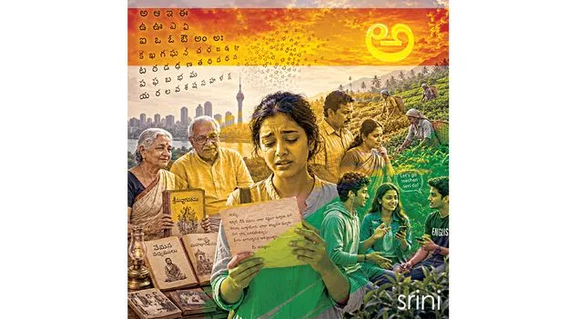 వాళ్లు మన తోబుట్టువులు కాదా?